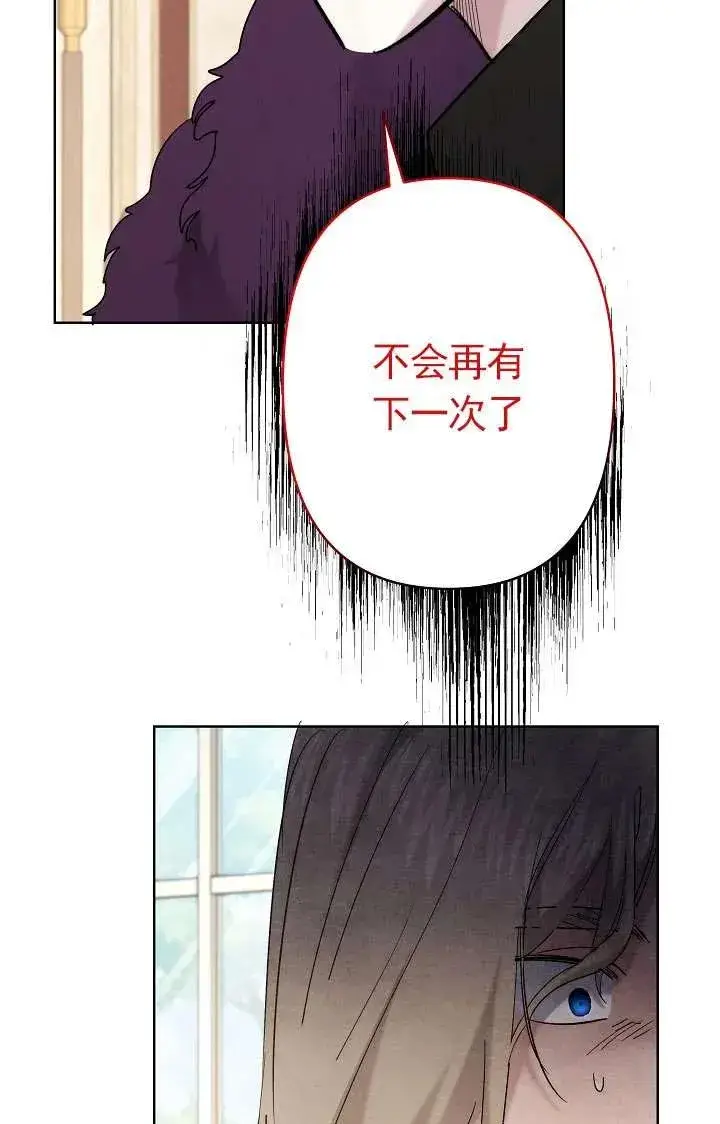 《姐姐要好好抚养妹妹》第33话图90