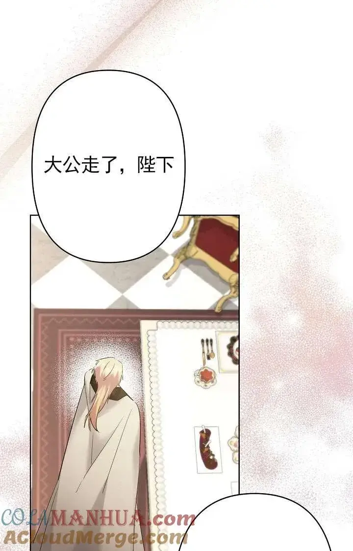 《姐姐要好好抚养妹妹》第33话图93