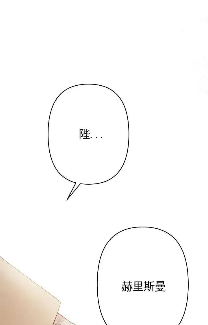 《姐姐要好好抚养妹妹》第33话图95