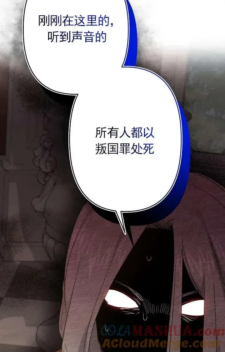 《姐姐要好好抚养妹妹》第33话图97