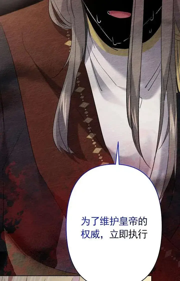 《姐姐要好好抚养妹妹》第33话图98