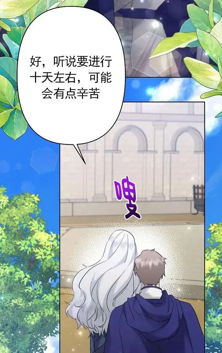 《姐姐要好好抚养妹妹》第34话图10
