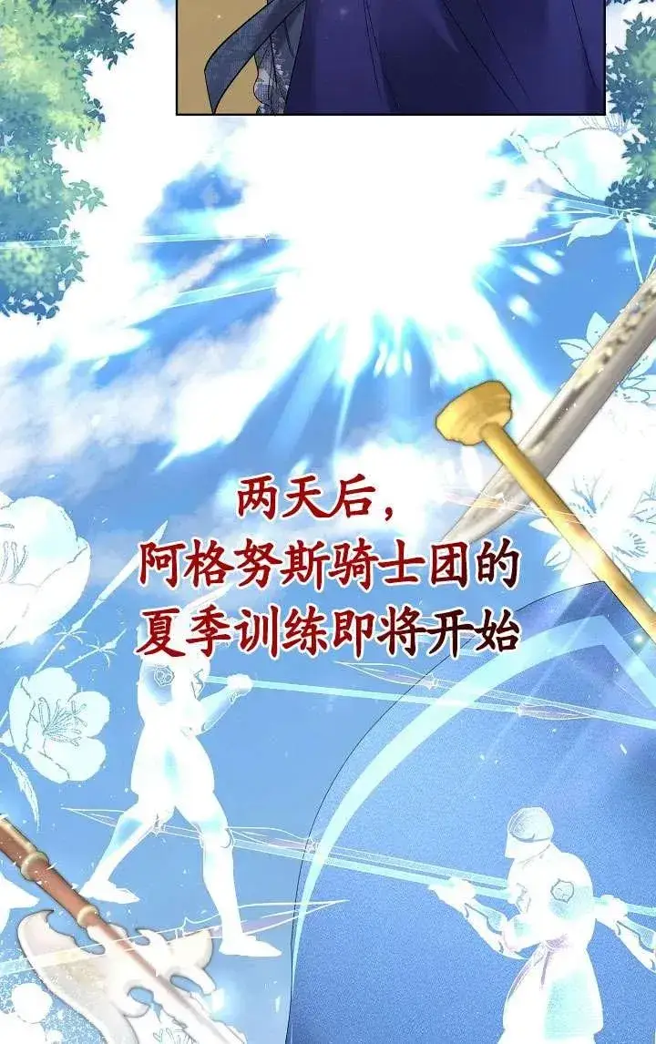 《姐姐要好好抚养妹妹》第34话图11
