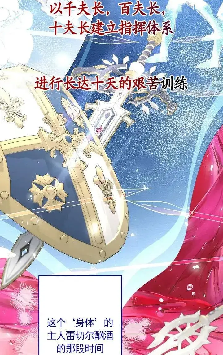 《姐姐要好好抚养妹妹》第34话图12
