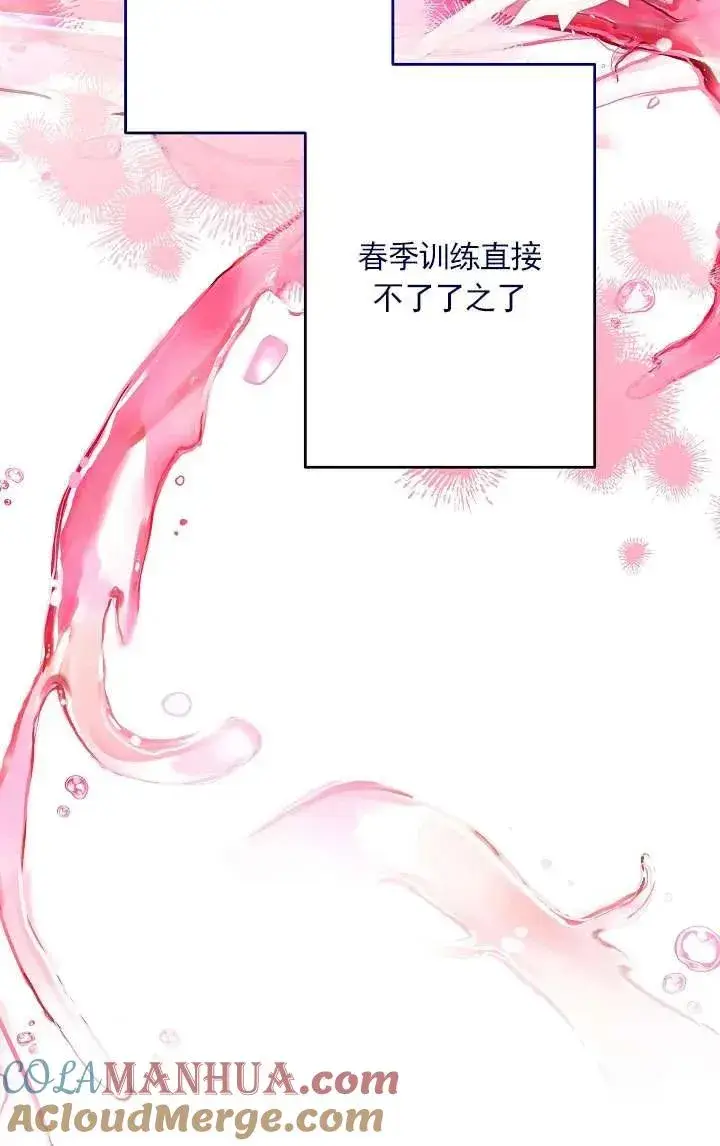 《姐姐要好好抚养妹妹》第34话图13
