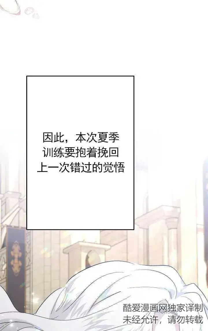 《姐姐要好好抚养妹妹》第34话图14