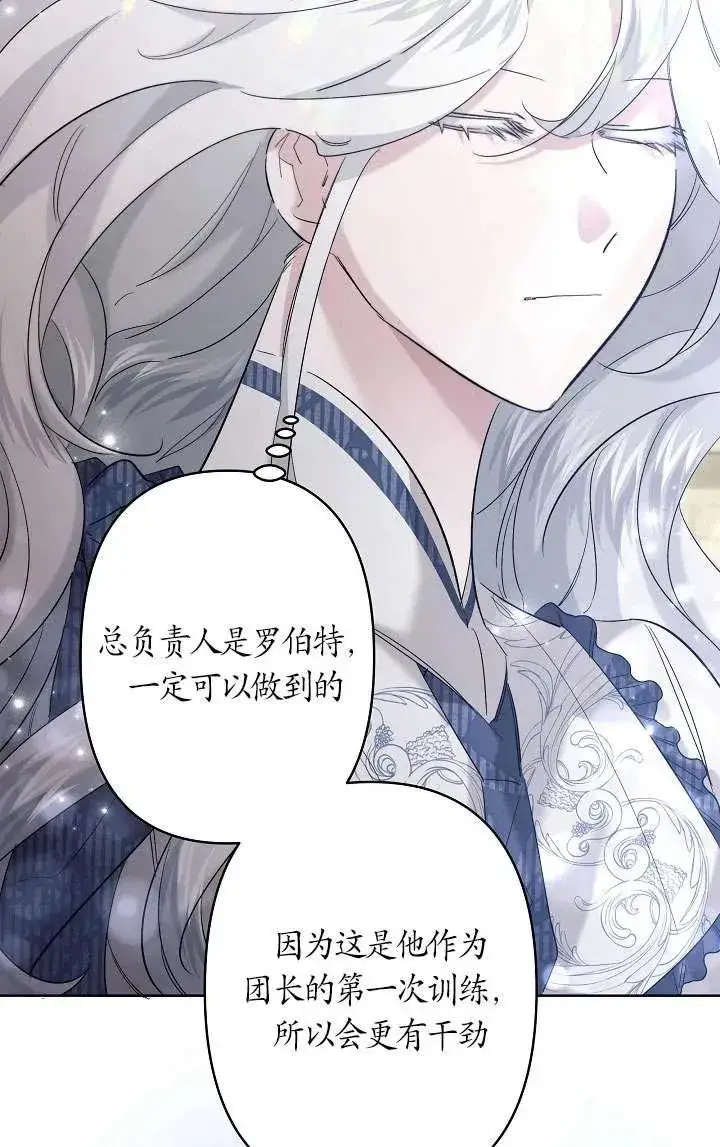 《姐姐要好好抚养妹妹》第34话图15