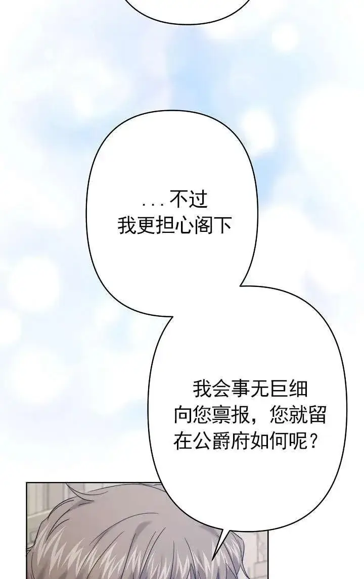 《姐姐要好好抚养妹妹》第34话图16