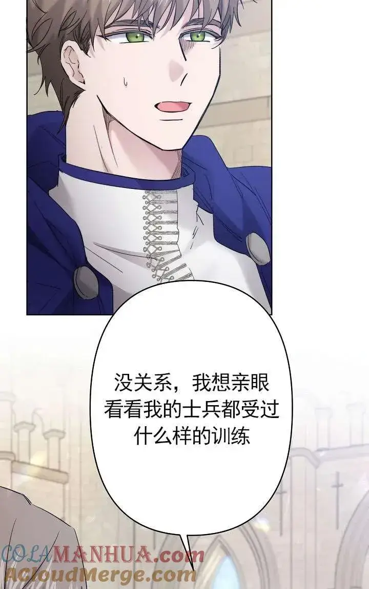 《姐姐要好好抚养妹妹》第34话图17