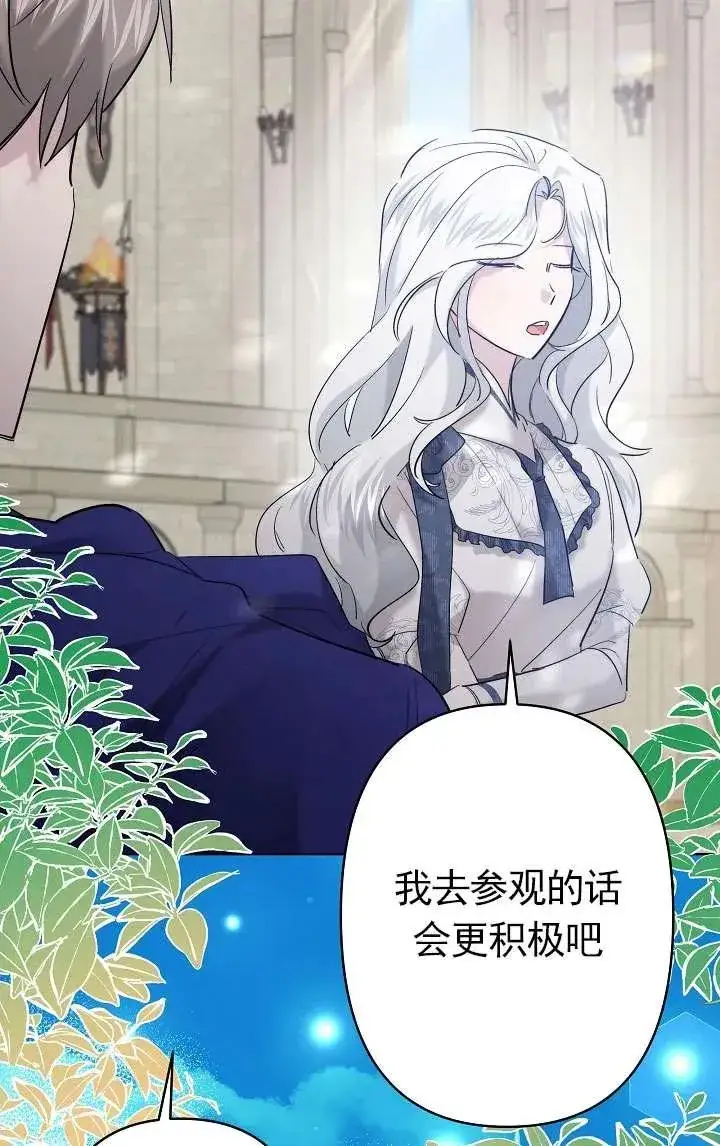 《姐姐要好好抚养妹妹》第34话图18