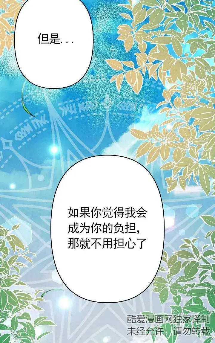 《姐姐要好好抚养妹妹》第34话图19