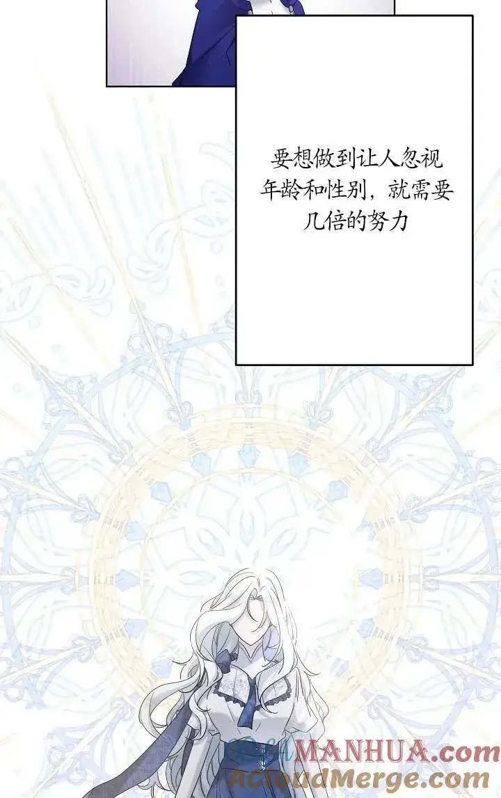 《姐姐要好好抚养妹妹》第34话图21