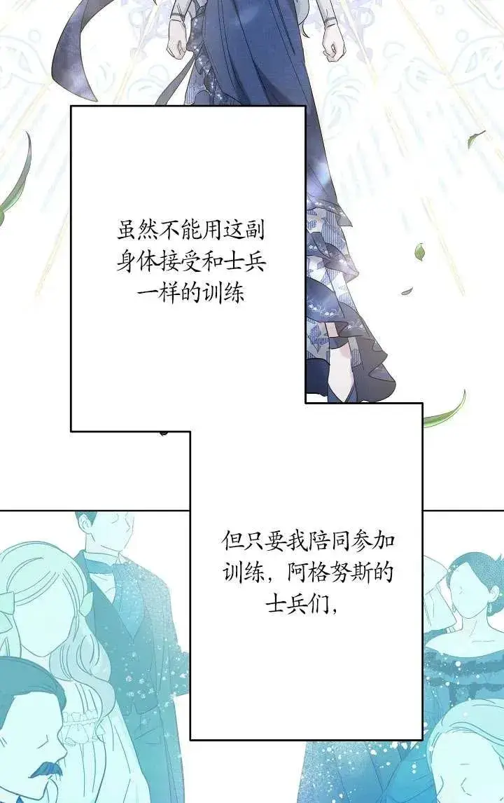 《姐姐要好好抚养妹妹》第34话图22