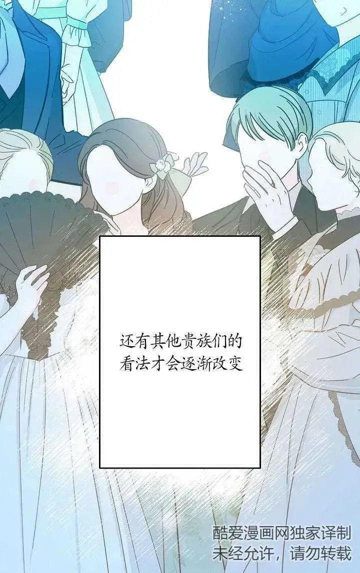 《姐姐要好好抚养妹妹》第34话图23