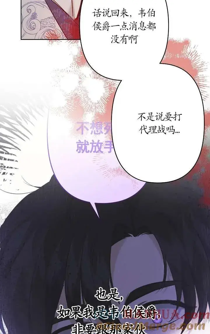《姐姐要好好抚养妹妹》第34话图25