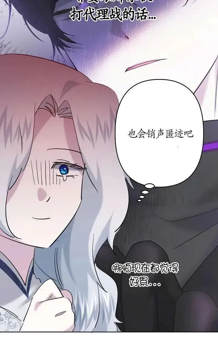 《姐姐要好好抚养妹妹》第34话图26