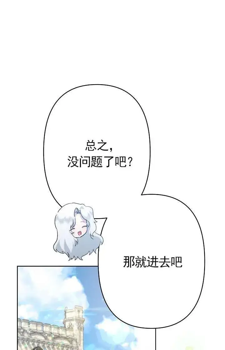 《姐姐要好好抚养妹妹》第34话图27