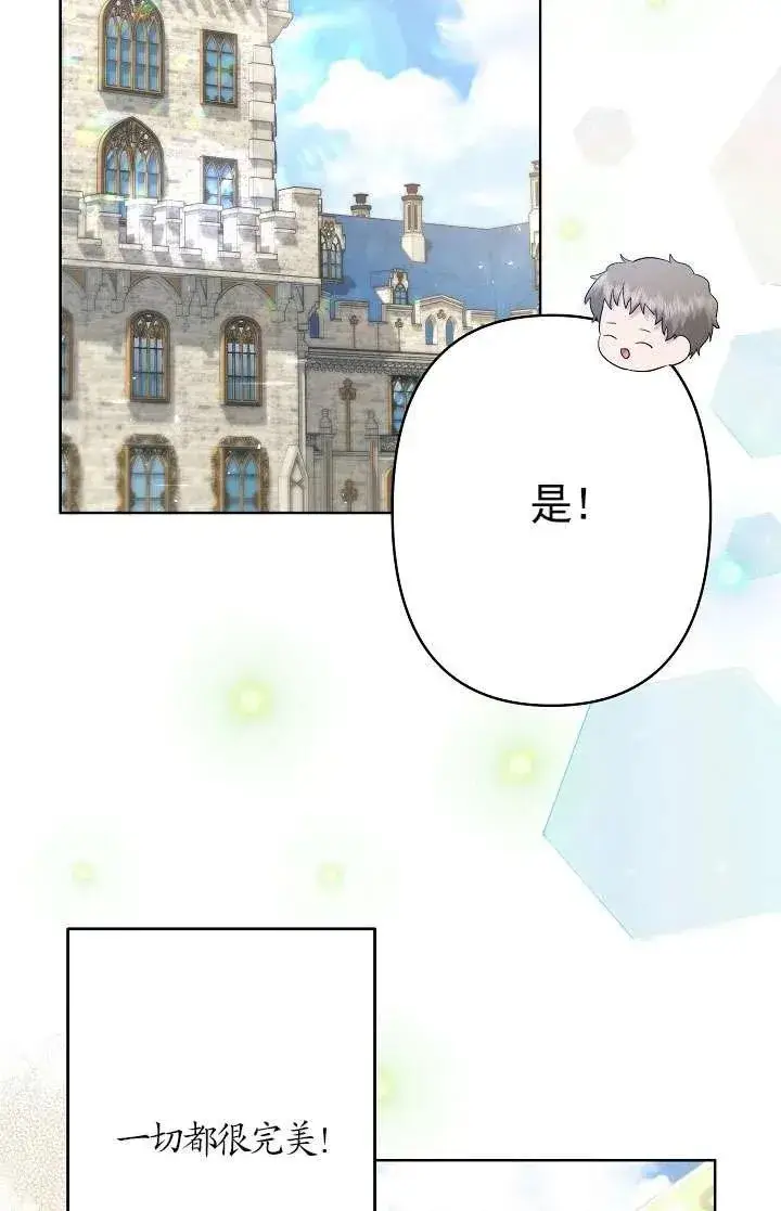 《姐姐要好好抚养妹妹》第34话图28