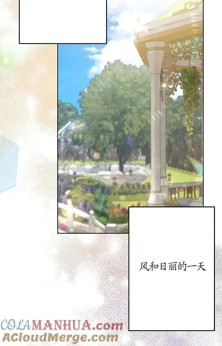《姐姐要好好抚养妹妹》第34话图29