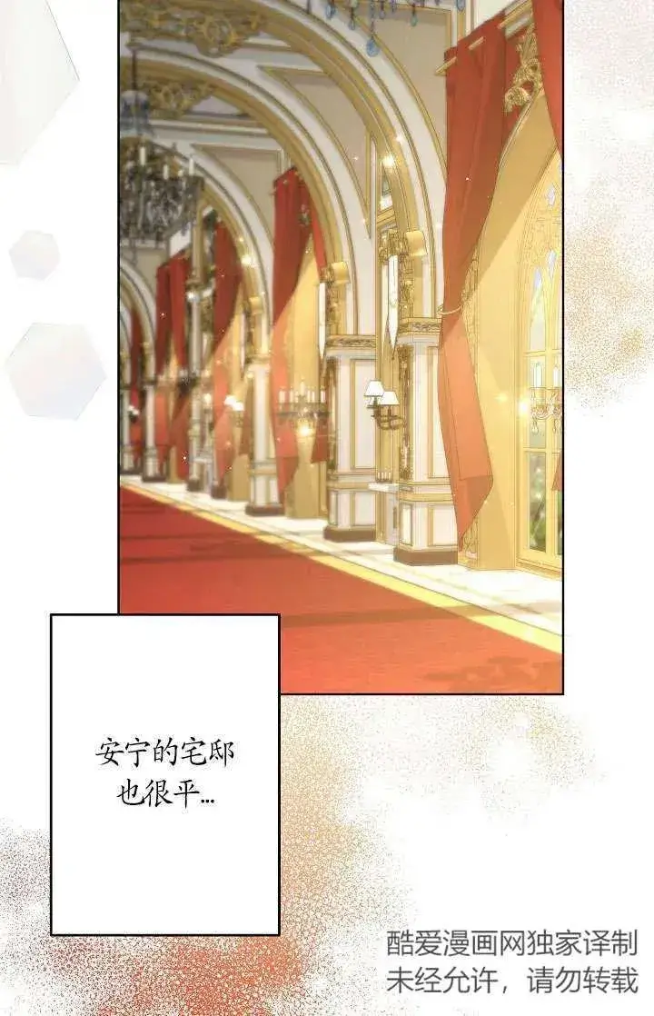 《姐姐要好好抚养妹妹》第34话图31