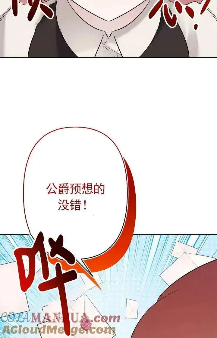 《姐姐要好好抚养妹妹》第34话图33