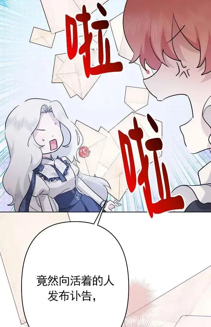 《姐姐要好好抚养妹妹》第34话图34
