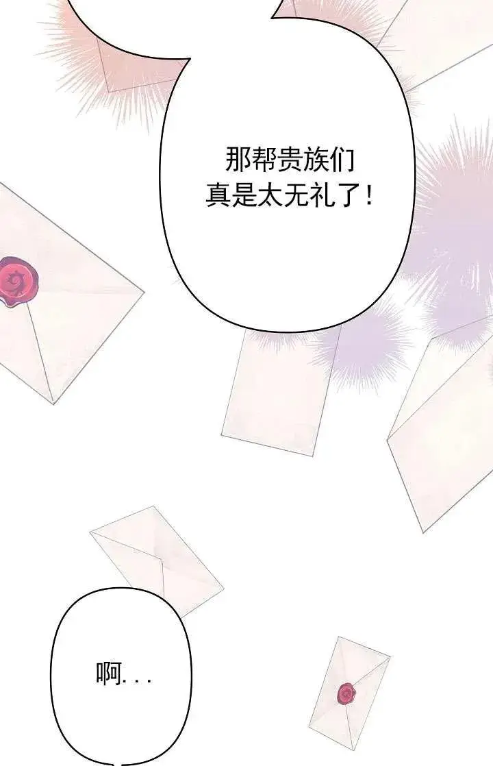 《姐姐要好好抚养妹妹》第34话图35