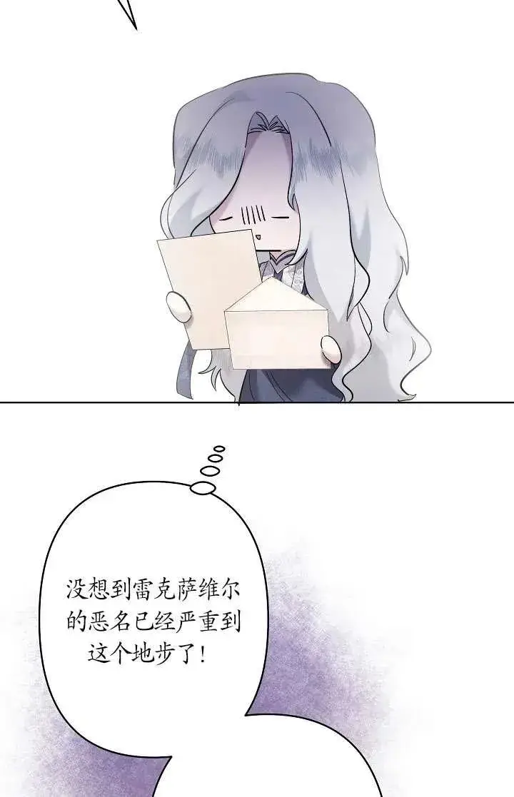 《姐姐要好好抚养妹妹》第34话图36