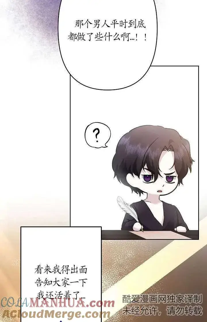《姐姐要好好抚养妹妹》第34话图37