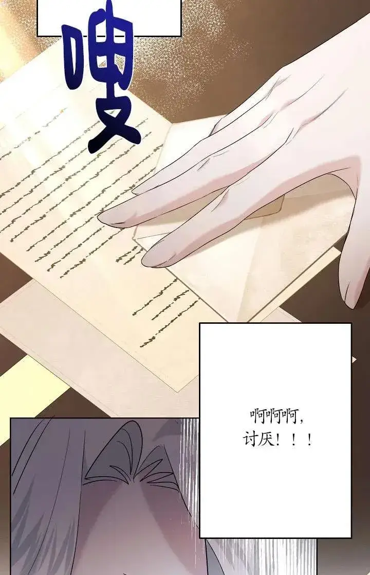 《姐姐要好好抚养妹妹》第34话图38