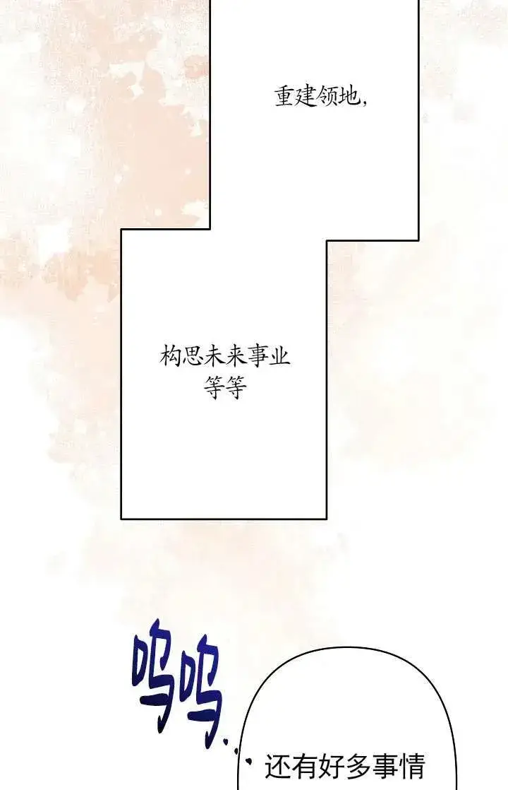 《姐姐要好好抚养妹妹》第34话图40