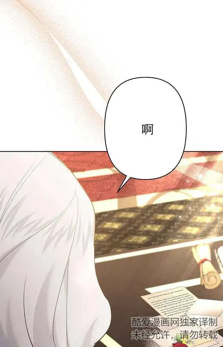 《姐姐要好好抚养妹妹》第34话图42