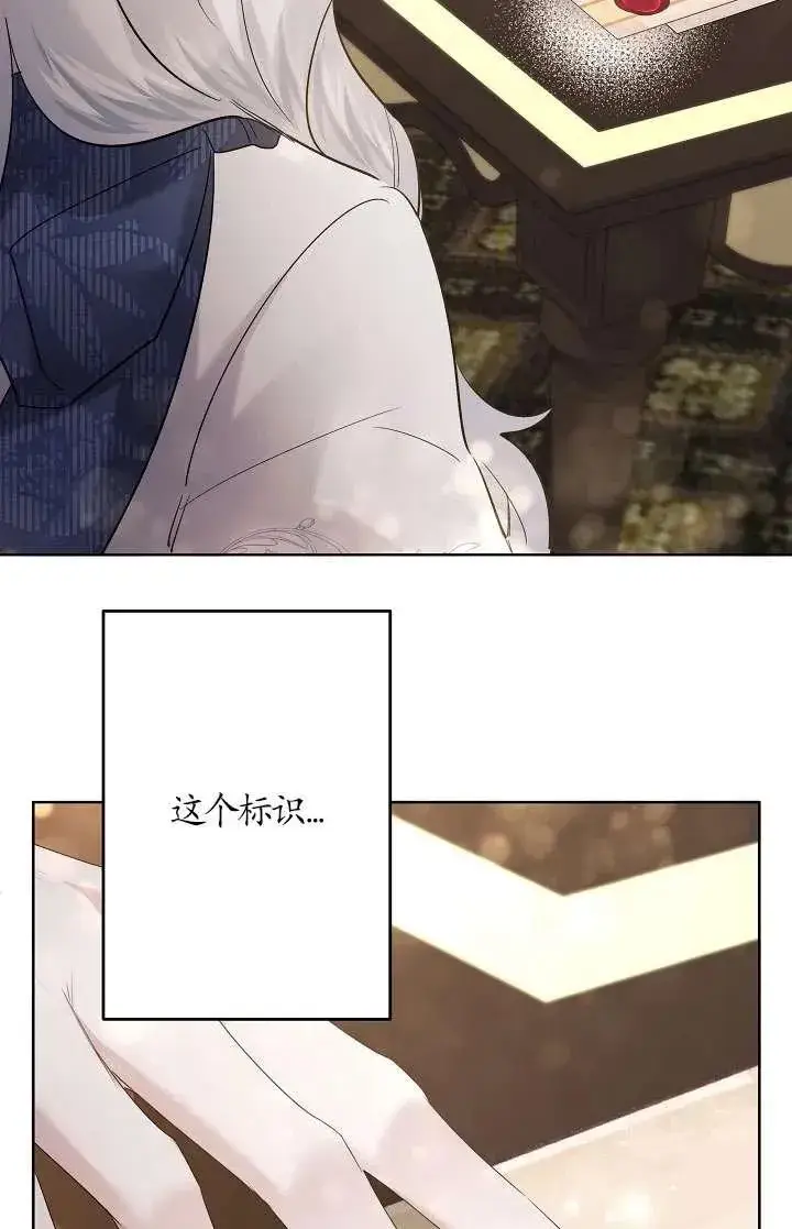 《姐姐要好好抚养妹妹》第34话图43
