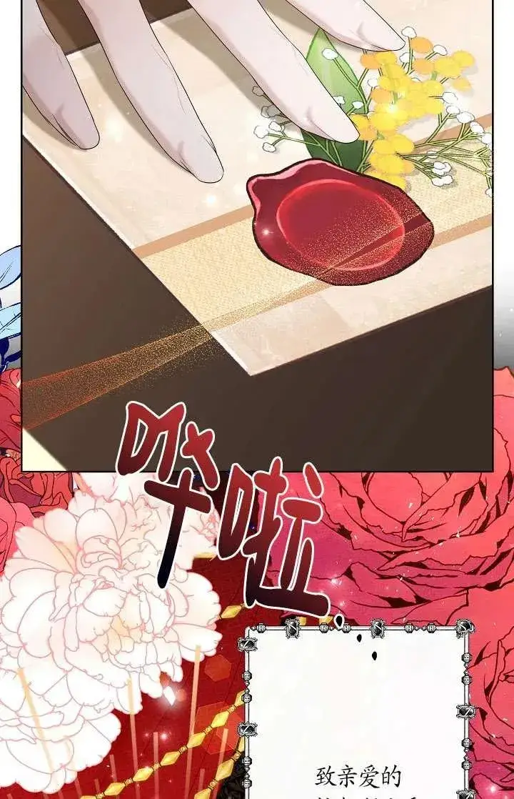 《姐姐要好好抚养妹妹》第34话图44