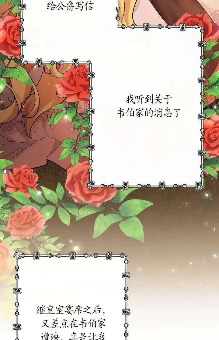 《姐姐要好好抚养妹妹》第34话图46