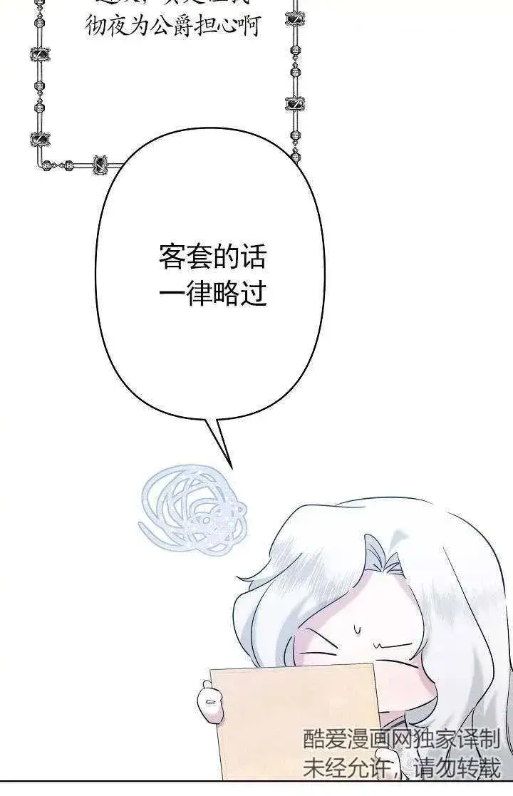 《姐姐要好好抚养妹妹》第34话图47