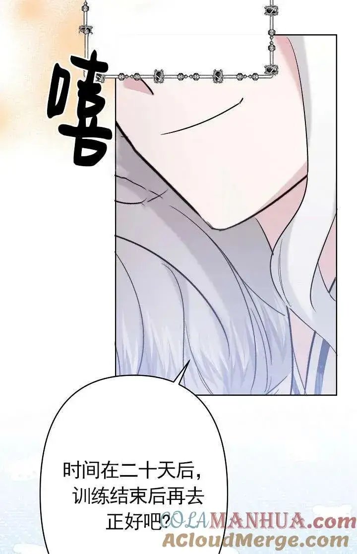 《姐姐要好好抚养妹妹》第34话图49