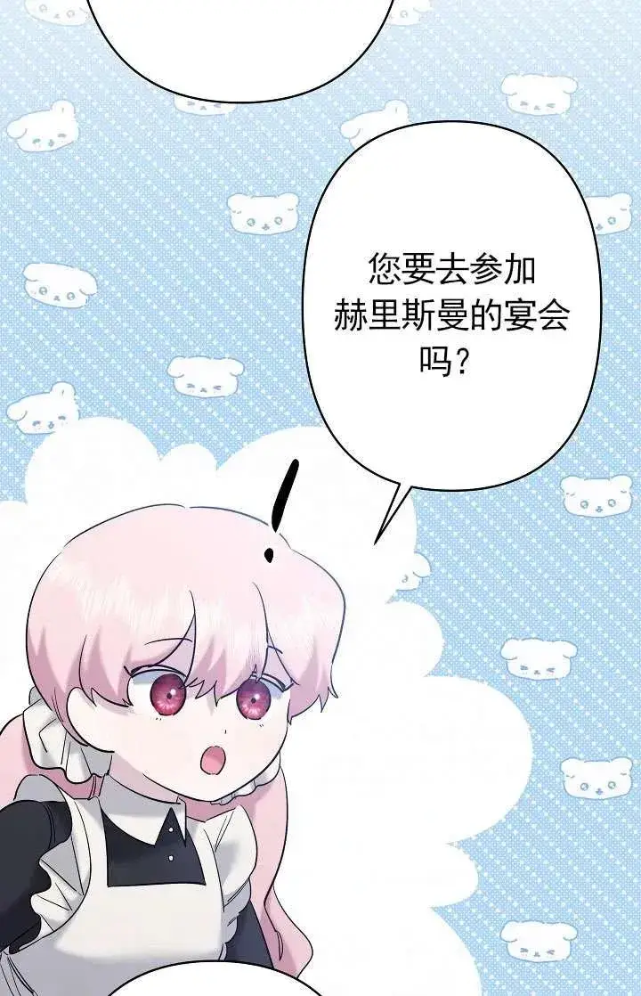 《姐姐要好好抚养妹妹》第34话图50