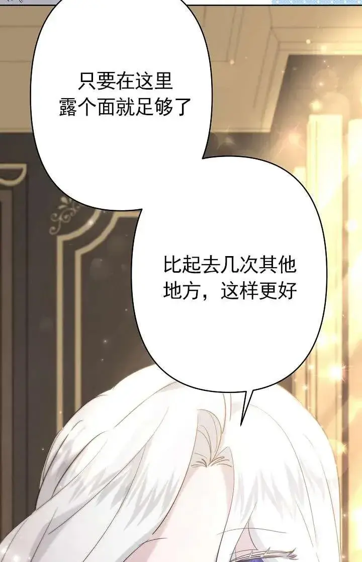 《姐姐要好好抚养妹妹》第34话图51