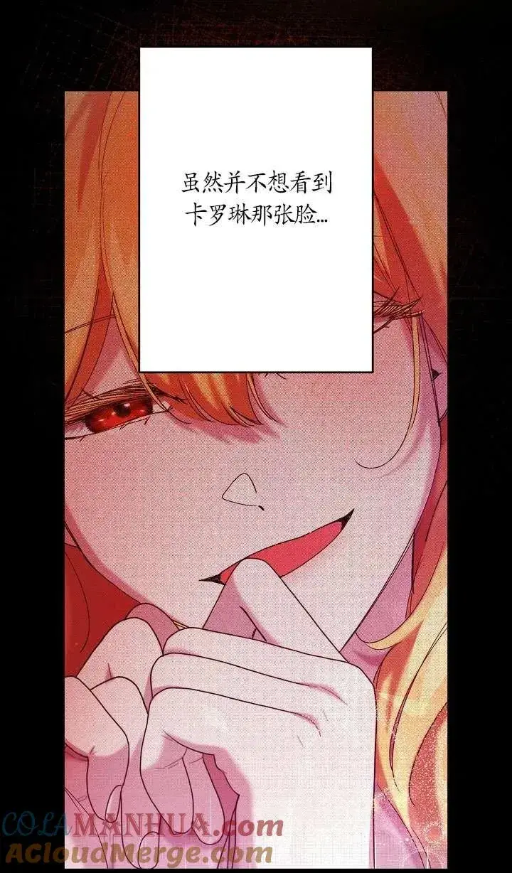 《姐姐要好好抚养妹妹》第34话图53