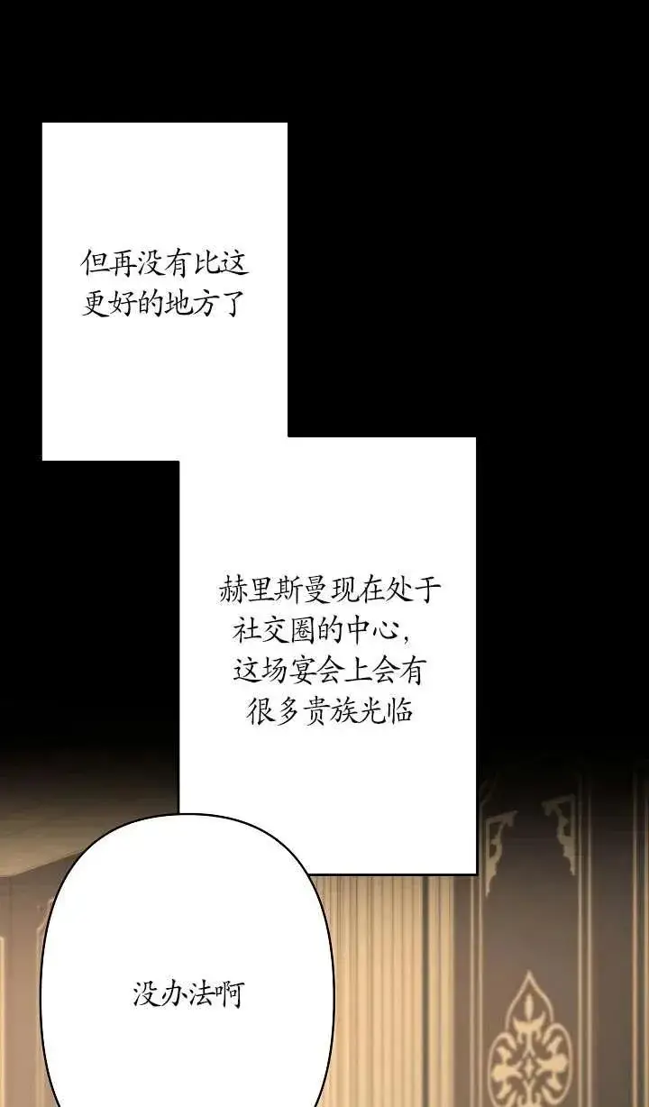 《姐姐要好好抚养妹妹》第34话图54