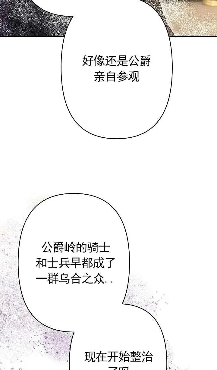 《姐姐要好好抚养妹妹》第34话图60