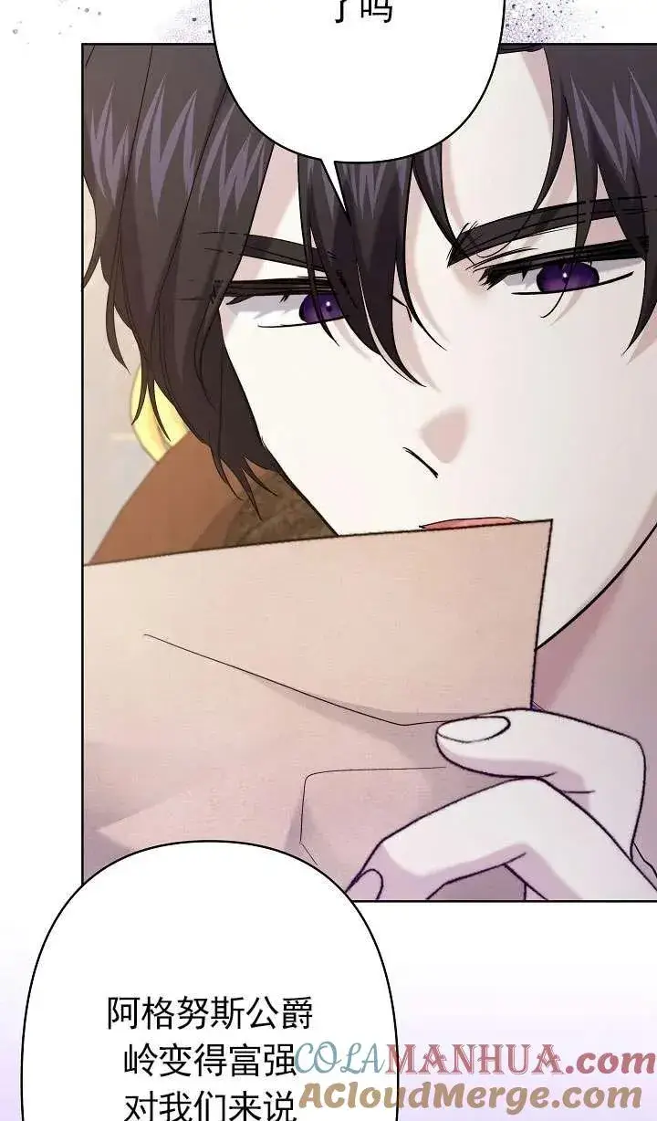 《姐姐要好好抚养妹妹》第34话图61