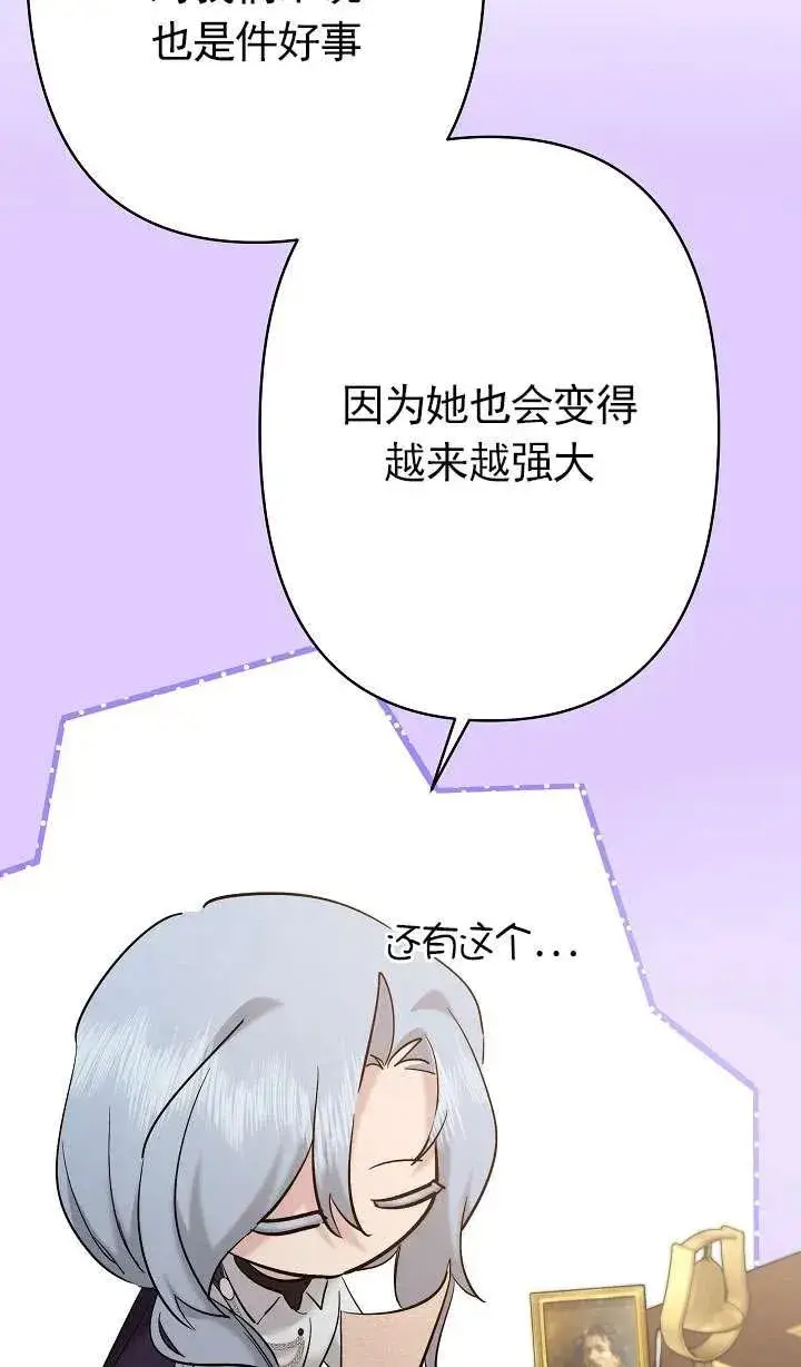 《姐姐要好好抚养妹妹》第34话图62