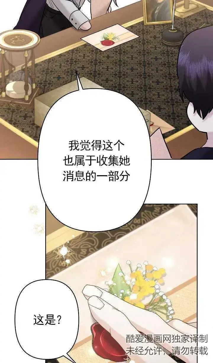 《姐姐要好好抚养妹妹》第34话图63