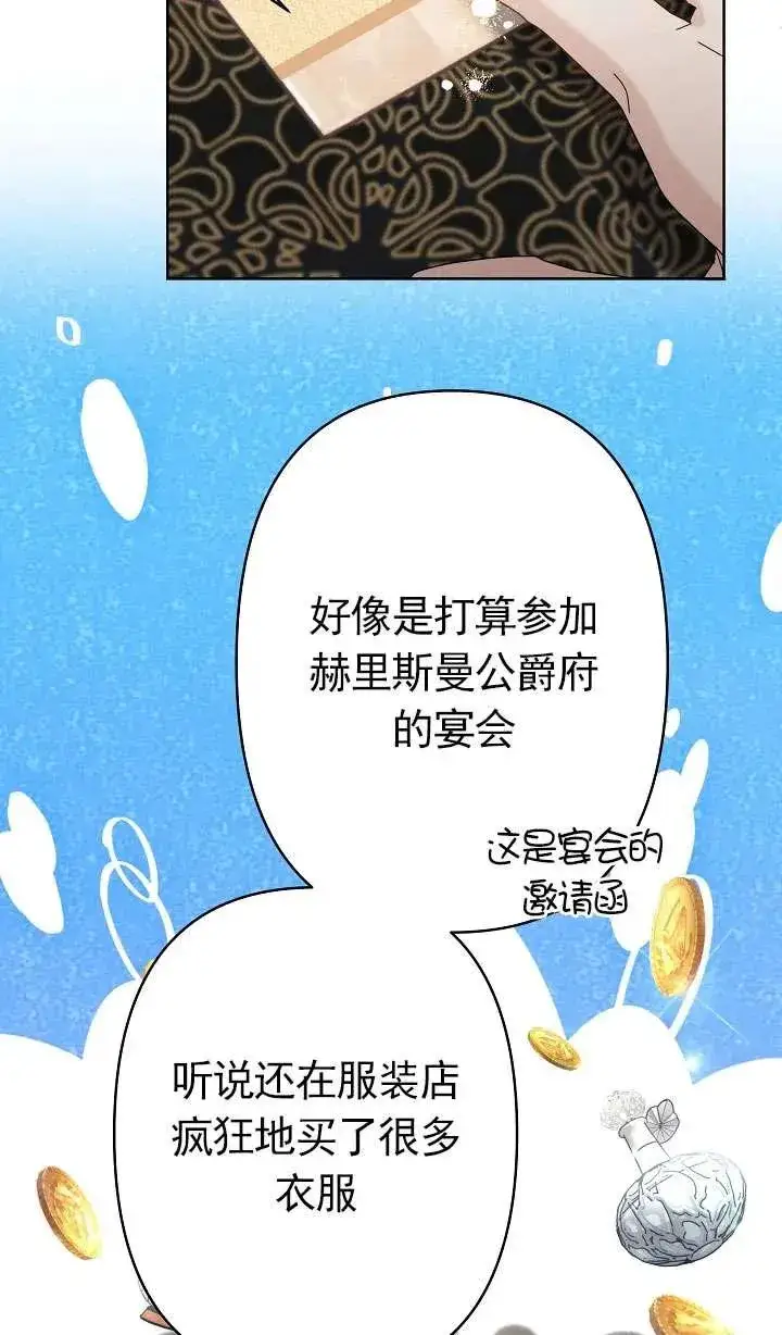 《姐姐要好好抚养妹妹》第34话图64