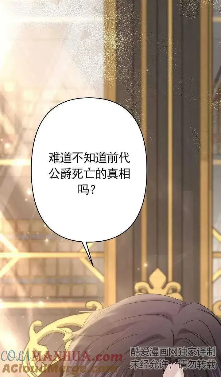 《姐姐要好好抚养妹妹》第34话图69