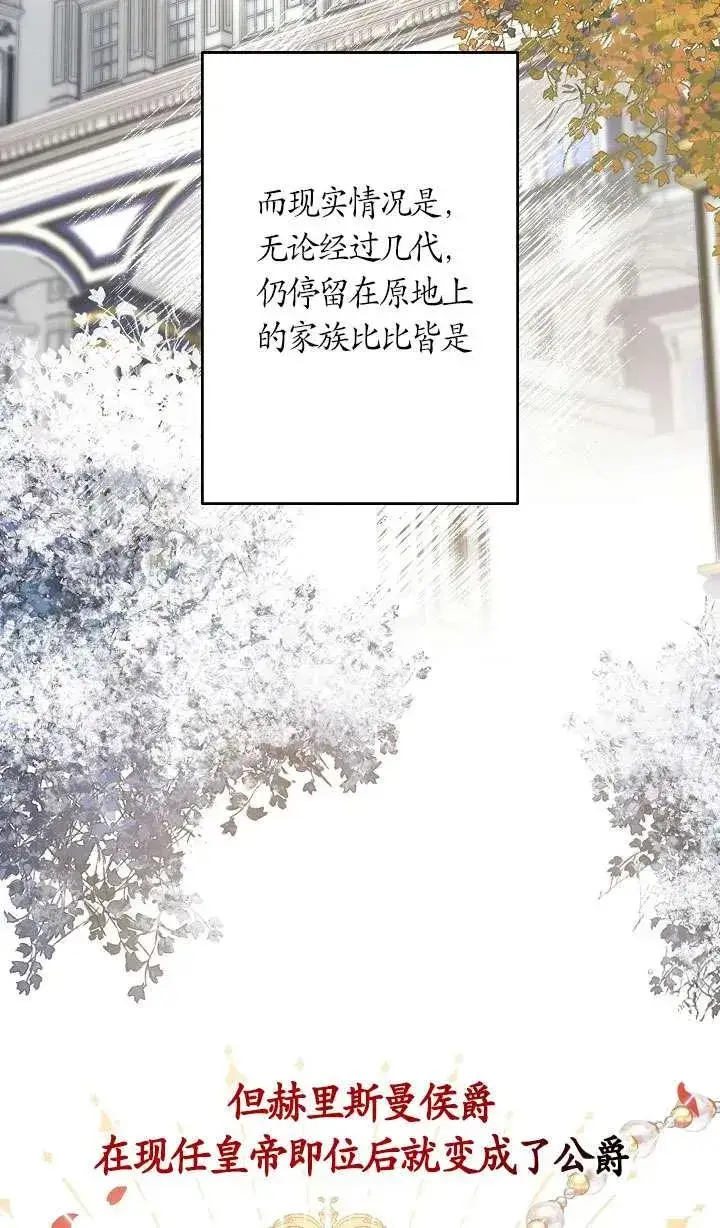 《姐姐要好好抚养妹妹》第34话图75
