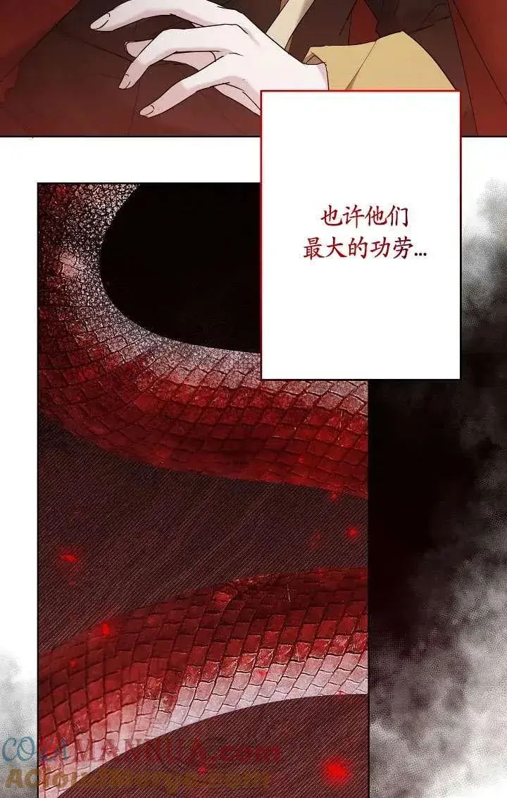 《姐姐要好好抚养妹妹》第34话图77