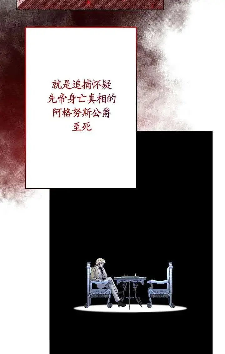 《姐姐要好好抚养妹妹》第34话图78